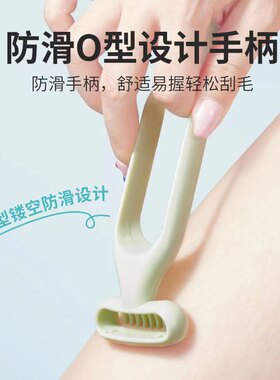 刮毛刀家用女微距刀片女士专用