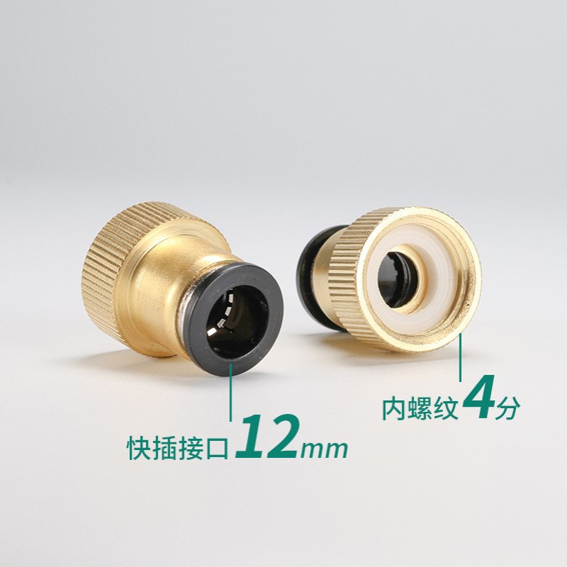 4分转12mm快插转接头12pe管进水口浇花器配件快插铜接口 - 图1
