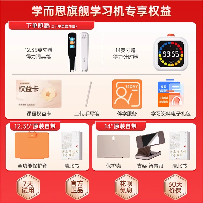 ѯоϲ콢12.35Ӣ ʵ 256GB ٷ ѧ˼ѧϰPadPro4999Ԫȯ