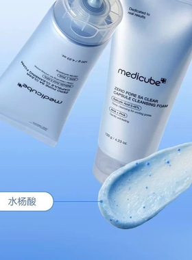 好物推荐尾货韩国medicube 零毛孔清洁胶囊泡沫洁面120g 清爽水润