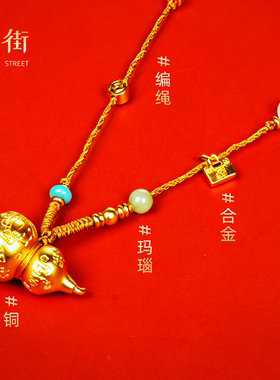 庙街文创愿力葫芦项链