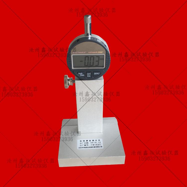 数显板材测厚仪STT-950标线厚度测定仪路面标线测厚仪高速公路 - 图0