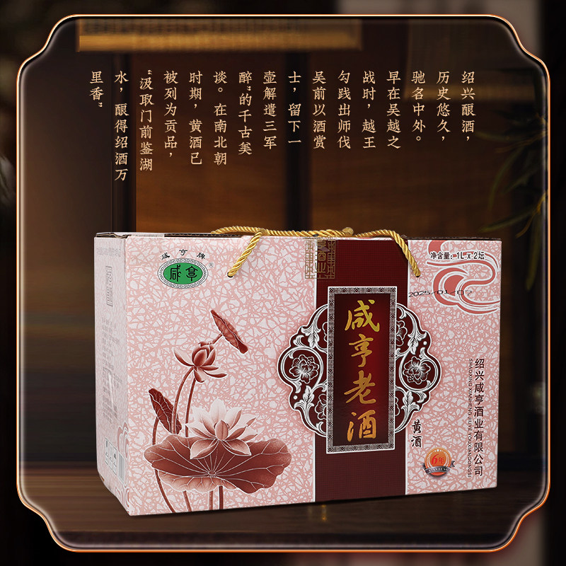 绍兴咸亨六年陈酿绍兴黄酒半甜型1L传统陶坛老酒官方旗舰店正品,淘宝优惠券,粉丝福利购,淘宝优惠卷