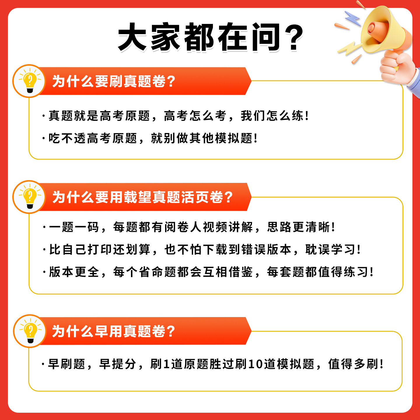载望2026新版高考真题活页卷语文英语数学物理化学生物政治历史地理全套全国3三年历年真题汇编详解必刷试卷高三一二轮总复习资料