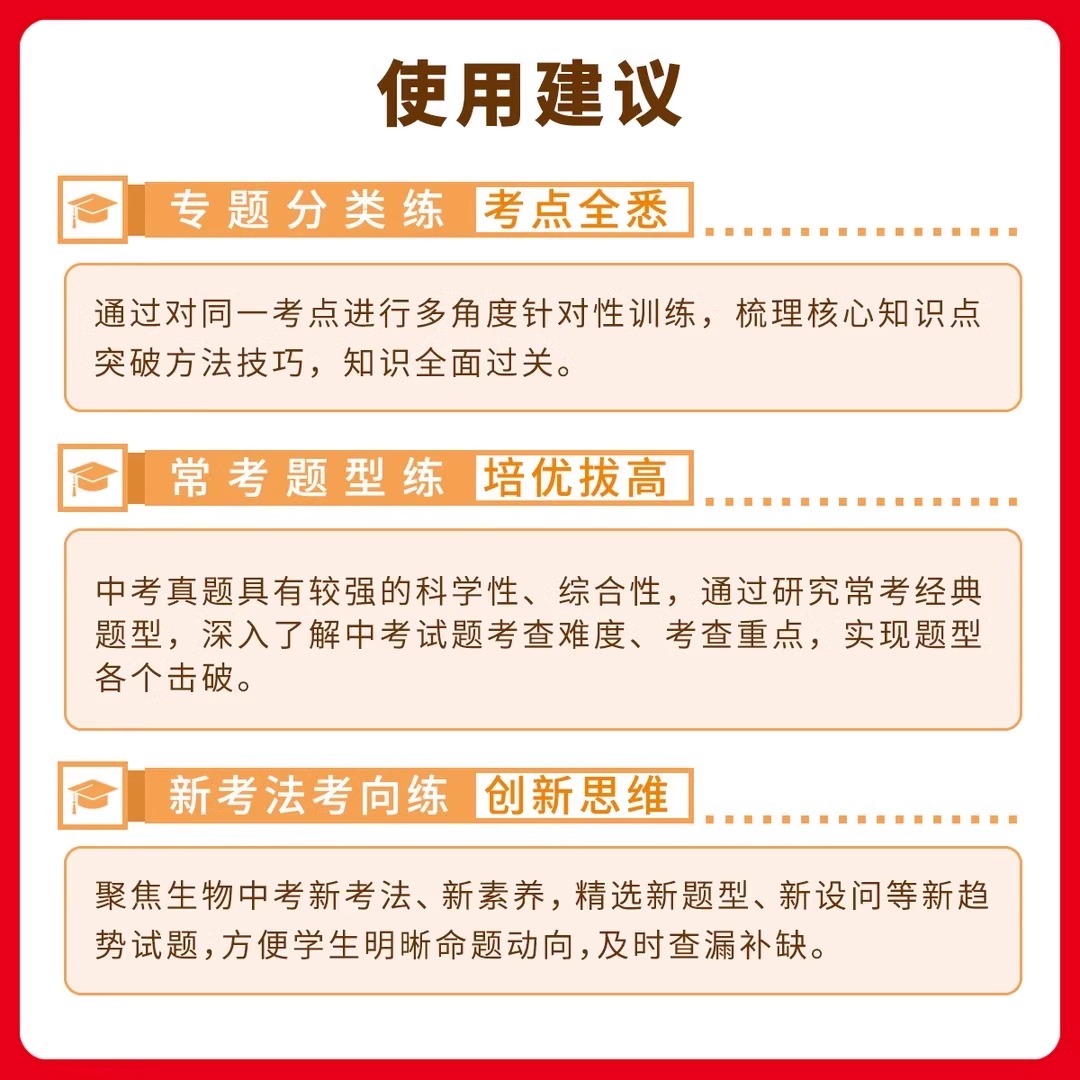2025新版载望生地会考真题分类精准预测地理生物会考真题模拟卷初中七八年级地生专项训练总复习冲刺试卷全国通用中考真题卷必刷卷
