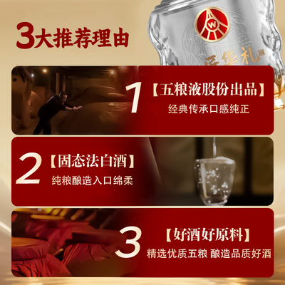 五粮液出品工匠华礼52度500ml浓香型白酒