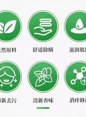 艾草精油皂祛痒祛痘除螨