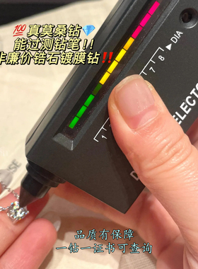 精工版莫桑钻925银锁骨链不掉色