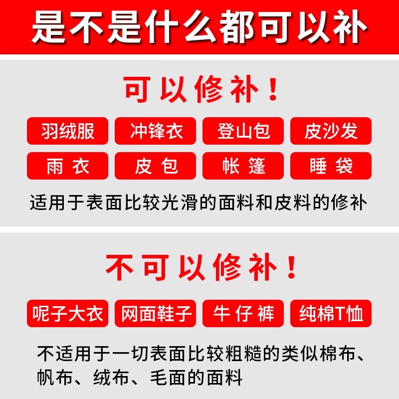 羽绒服补丁贴女自粘可水洗免缝无痕耐磨高级补衣服破洞修复修补贴 - 图2