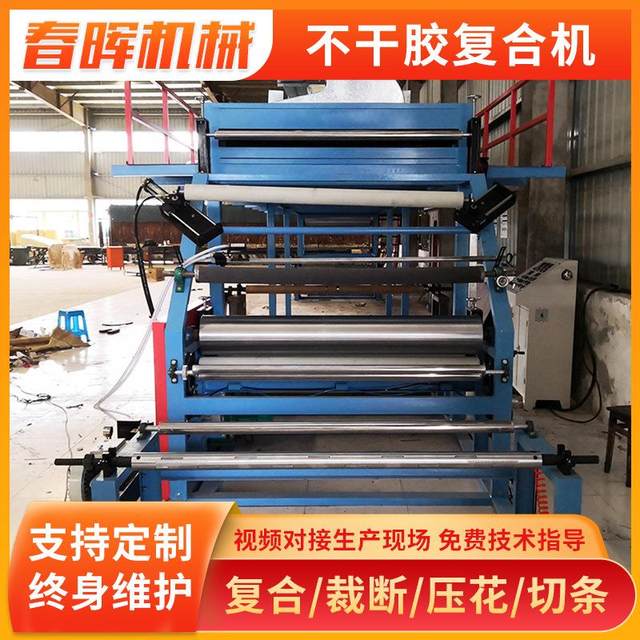 Multifunctional hot melt self-adhesive coating composite machine lamination machine bridge type foam sheet self-adhesive composite