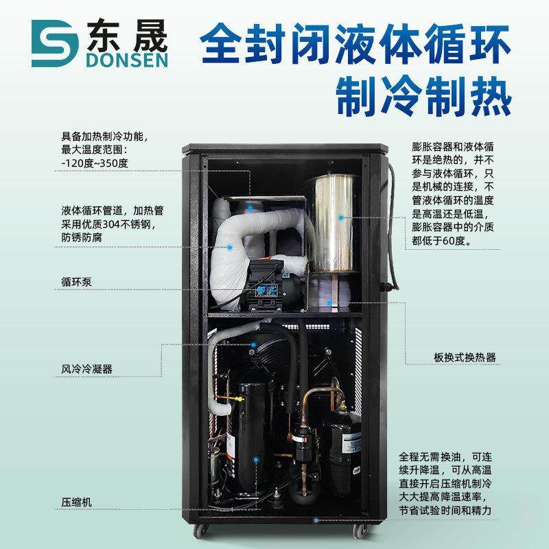 高低温一体机智能控温温度保护实验室加热制冷封闭液体循环,淘宝优惠券,粉丝福利购,淘宝优惠卷