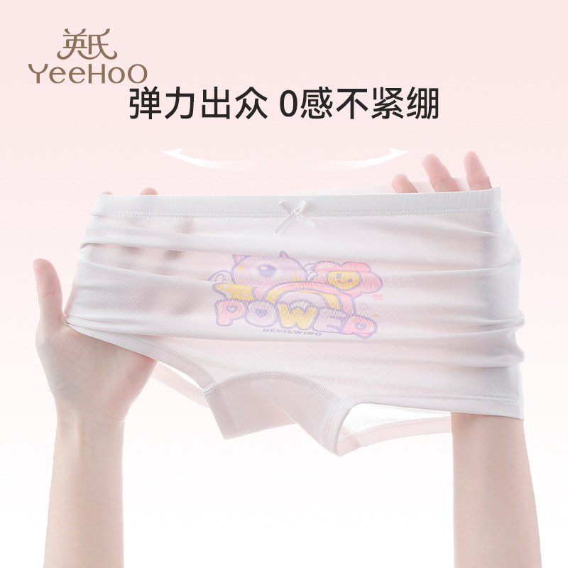 英氏儿童内裤女童短裤莫代尔2025新款女孩平角裤抗菌中大童四角裤,淘宝优惠券,粉丝福利购,淘宝优惠卷