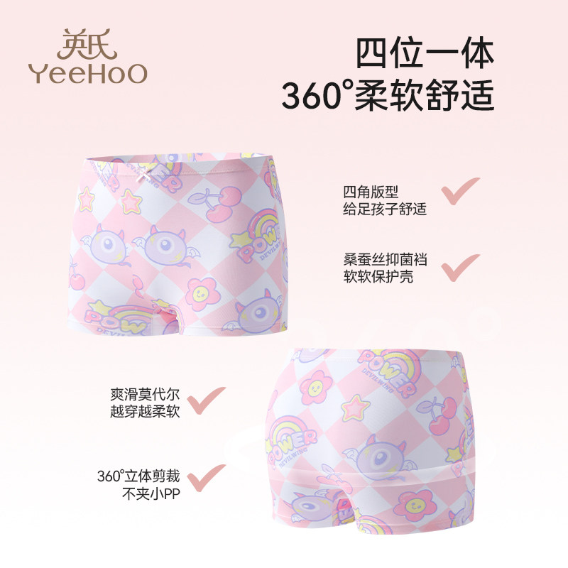 英氏儿童内裤女童短裤莫代尔2025新款女孩平角裤抗菌中大童四角裤,淘宝优惠券,粉丝福利购,淘宝优惠卷