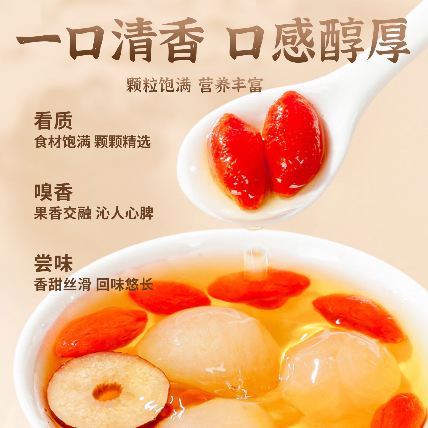 红枣干去核红枣桂圆枸杞茶组合红枣干片泡茶男女气血三宝茶养生茶,淘宝优惠券,粉丝福利购,淘宝优惠卷