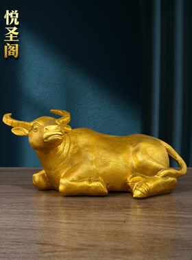 黄铜金钱牛工艺品摆件办公室铜牛家居客厅装饰品纯卧牛礼品摆件