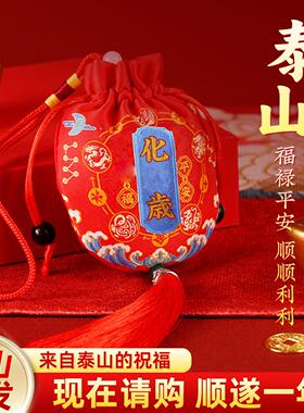 2026马年生肖泰岁锦囊马鼠牛兔本命年平安摆件福袋随身吉祥物挂件