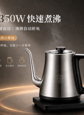 不锈钢烧水壶泡茶专用全自动新款家用电热煮水壶咖啡壶&单手可提