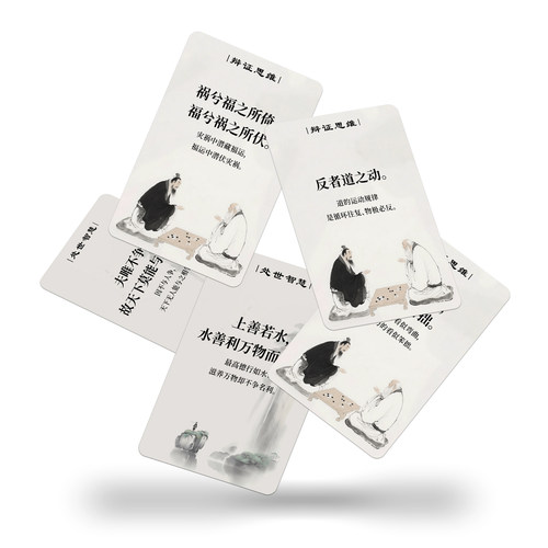 道德经小卡片55张道家精义老子哲学真言国学文化知识哲学思想素材 - 图2