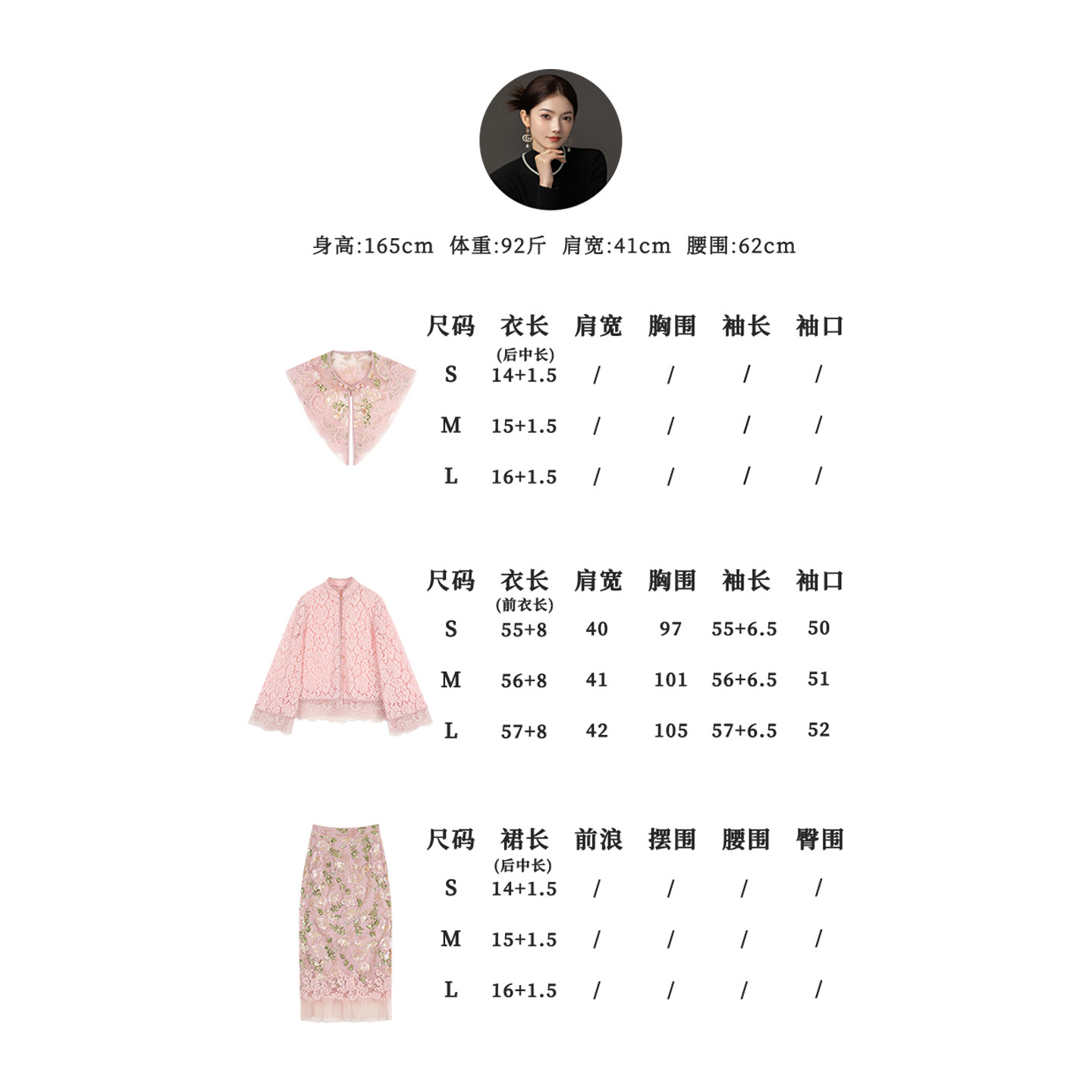 【花绯花】冯（CHAOMEI 法式温柔风圆领蕾丝上衣+披肩+半身裙套装,淘宝优惠券,粉丝福利购,淘宝优惠卷