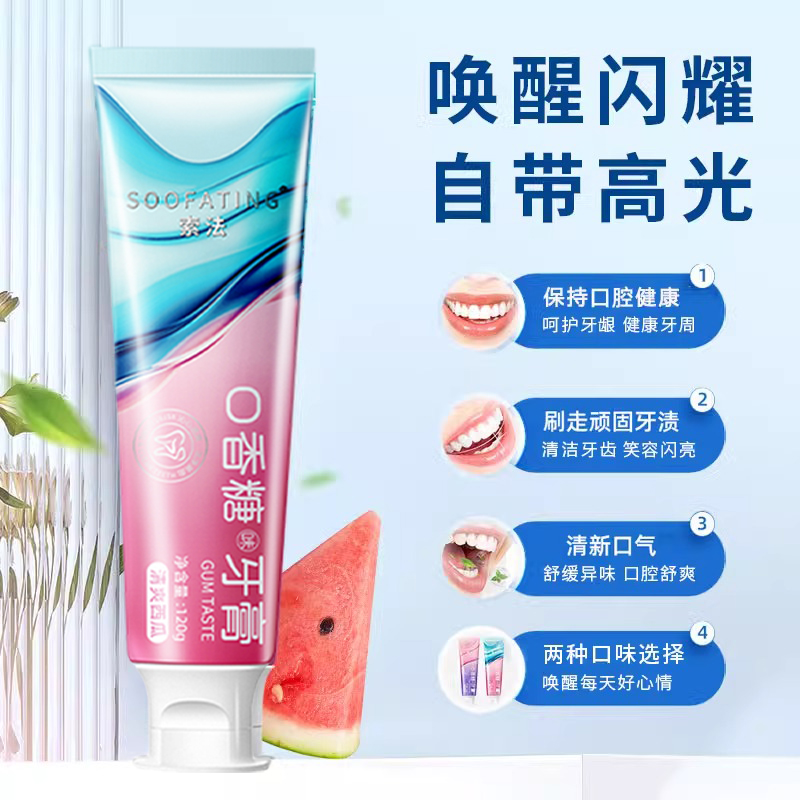 索法口香糖牙膏 清新口气洁牙修护清洁牙渍果味护龈旗舰店正品