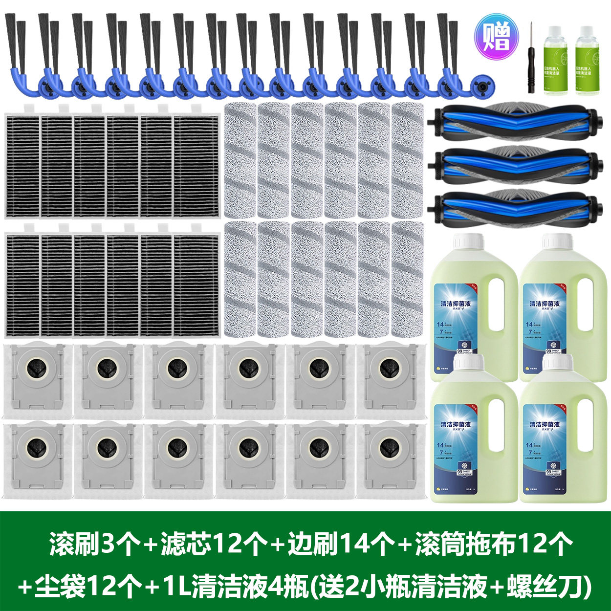 适用科沃斯X11/X11PRO上下水版耗材滚筒边滚刷滤芯尘袋清洁液配件,淘宝优惠券,粉丝福利购,淘宝优惠卷
