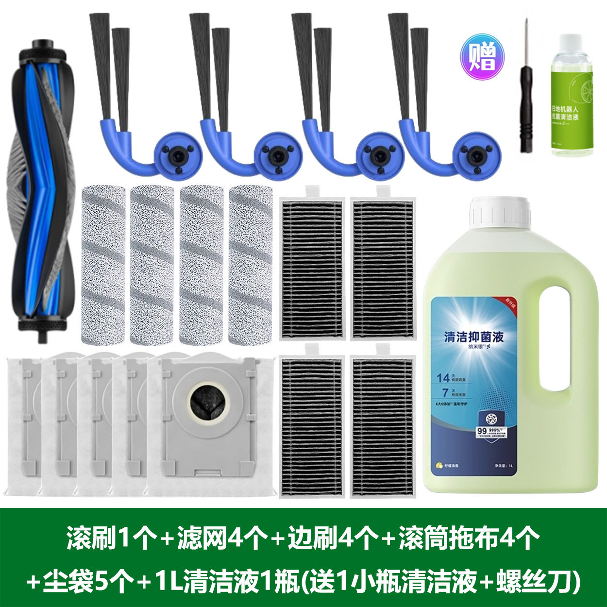 适用科沃斯X11/X11PRO上下水版耗材滚筒边滚刷滤芯尘袋清洁液配件,淘宝优惠券,粉丝福利购,淘宝优惠卷