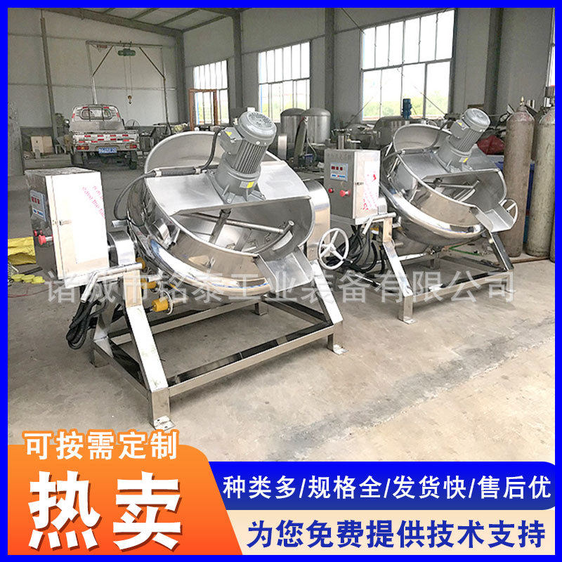 商用阿胶火锅酱料熬制锅 燕窝粥不锈钢搅拌夹层锅 电加热夹层锅,淘宝优惠券,粉丝福利购,淘宝优惠卷