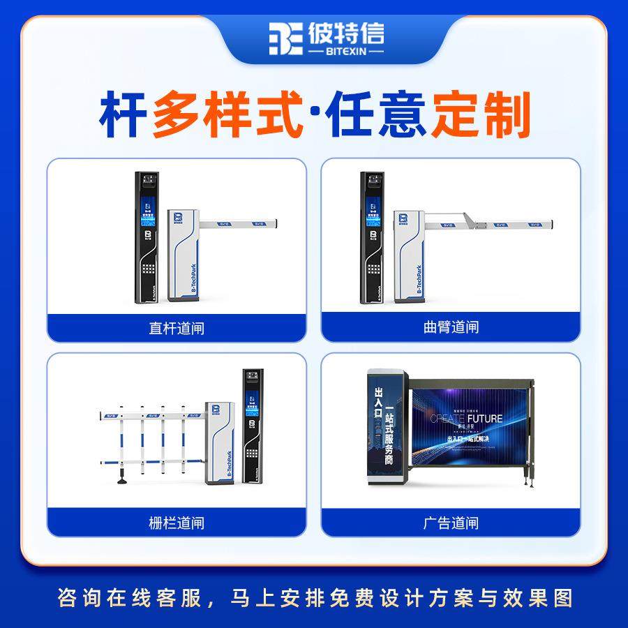 智能控制设备小区停车杆自动收费车牌识别系统停车场广告道闸栏杆,淘宝优惠券,粉丝福利购,淘宝优惠卷