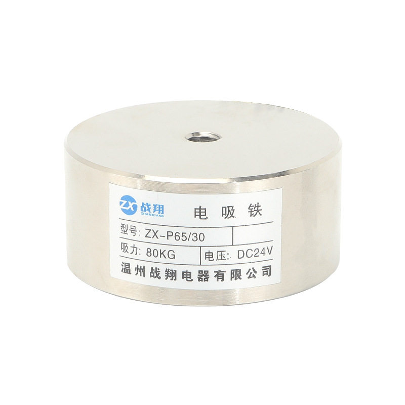 供应吸盘电磁铁 ZX-P65/30DC24V/12V电磁铁吸附力80公斤电磁铁,淘宝优惠券,粉丝福利购,淘宝优惠卷