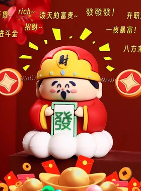 财神爷汽车装饰品办公室好物