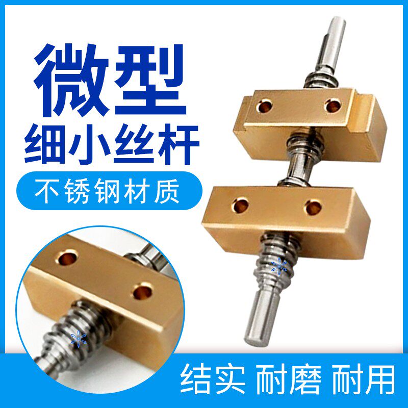 精密细小丝杆 微型左右旋正反牙梯形丝杠 Tr3*3 4*1 6*1现货 加工,淘宝优惠券,粉丝福利购,淘宝优惠卷