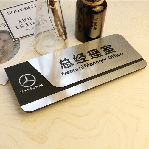办公室门牌定制总经理室科室牌部门标识牌高档亚克力公司标示牌 - 图0