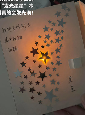 星星贴片尼泊尔手账diy材料镭射亮片手账拼贴画星空配件ins风新款