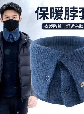 秋冬羽绒服防脏脖套高级感男女