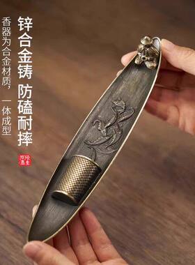 创意中式渔翁垂钓香插香座家用室内沉香熏香炉檀香炉线香炉摆件盘