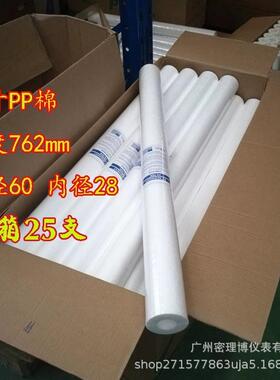 净水器滤芯通用10/20/30/40寸pp棉滤芯前置过滤器滤芯5微米工业