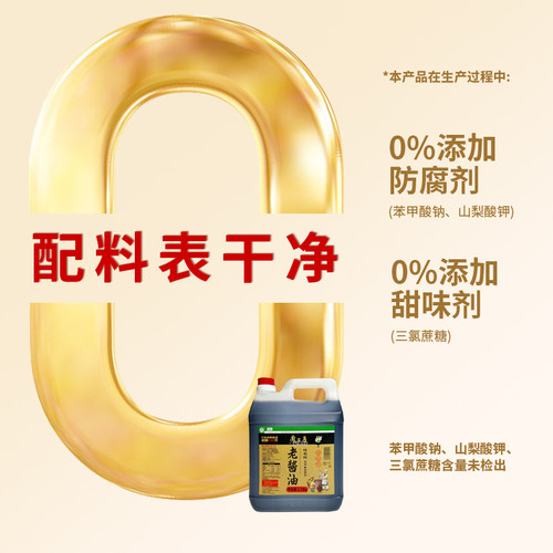 燕公子老酱油国标特级酱油纯粮酿造酱油炒菜酱油凉拌可代替生抽 - 图1