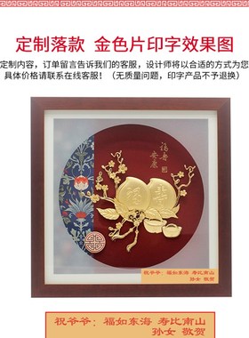 寿桃金箔画创意摆件送贺寿星祝寿礼品6080大寿辰老人长辈生日礼物
