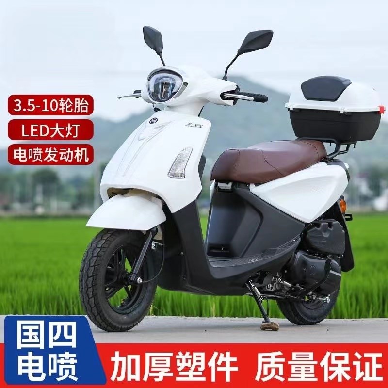 新款国四踏板摩托车125CC电喷燃油车女装车整车可上牌 - 图1