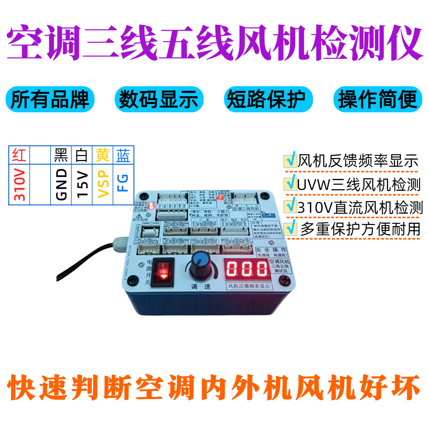 空调三线五线风机检测仪直流风机驱动板三线直流风机五线直流风机,淘宝优惠券,粉丝福利购,淘宝优惠卷