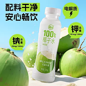 银杞纯椰子水含天然电解质[20元优惠券]-寻折猪