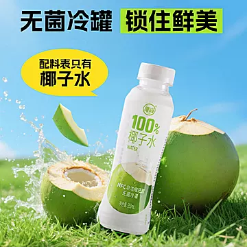 银杞纯椰子水含天然电解质[20元优惠券]-寻折猪