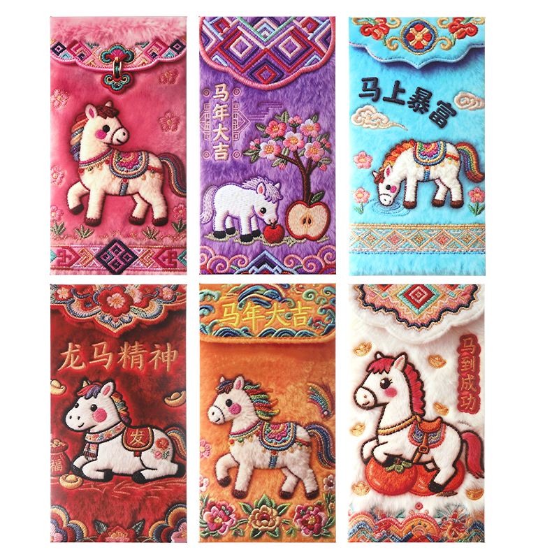 2026款卡通手绘福马萌马系列平面红包