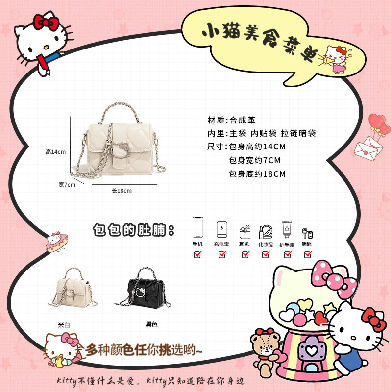 HelloKitty凯蒂猫小众手提斜挎小方包链条单肩小香风女生百搭包包,淘宝优惠券,粉丝福利购,淘宝优惠卷