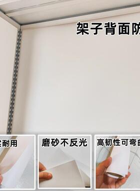 架子背面防尘挡板置物架货架书架鞋架遮挡膜简易衣架置物架挡灰片