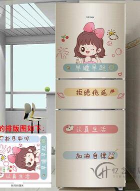 创意冰箱贴纸自粘图案单双三开门冰箱改造装饰女孩贴画防水橱柜贴