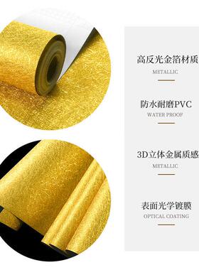 金箔纸婚庆kt板贴金银色婚礼背景装饰周岁订婚布置迎宾牌金色贴纸