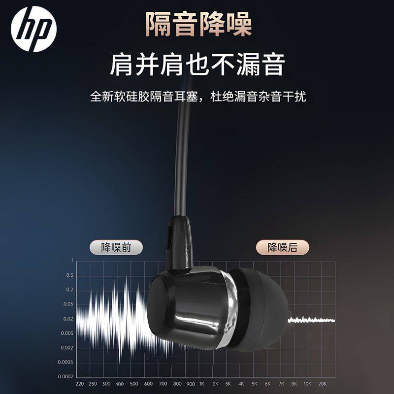 惠普DHE-7000C有线耳机3.5mm入耳式K歌运动游戏吃鸡高清通话TypeC,淘宝优惠券,粉丝福利购,淘宝优惠卷