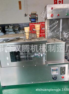跨境热卖甜筒披萨机海螺蛋卷披萨机手握披萨烤箱一体机可赠送配方