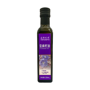 达努巴玛亚麻籽油258ml家用食用植物油